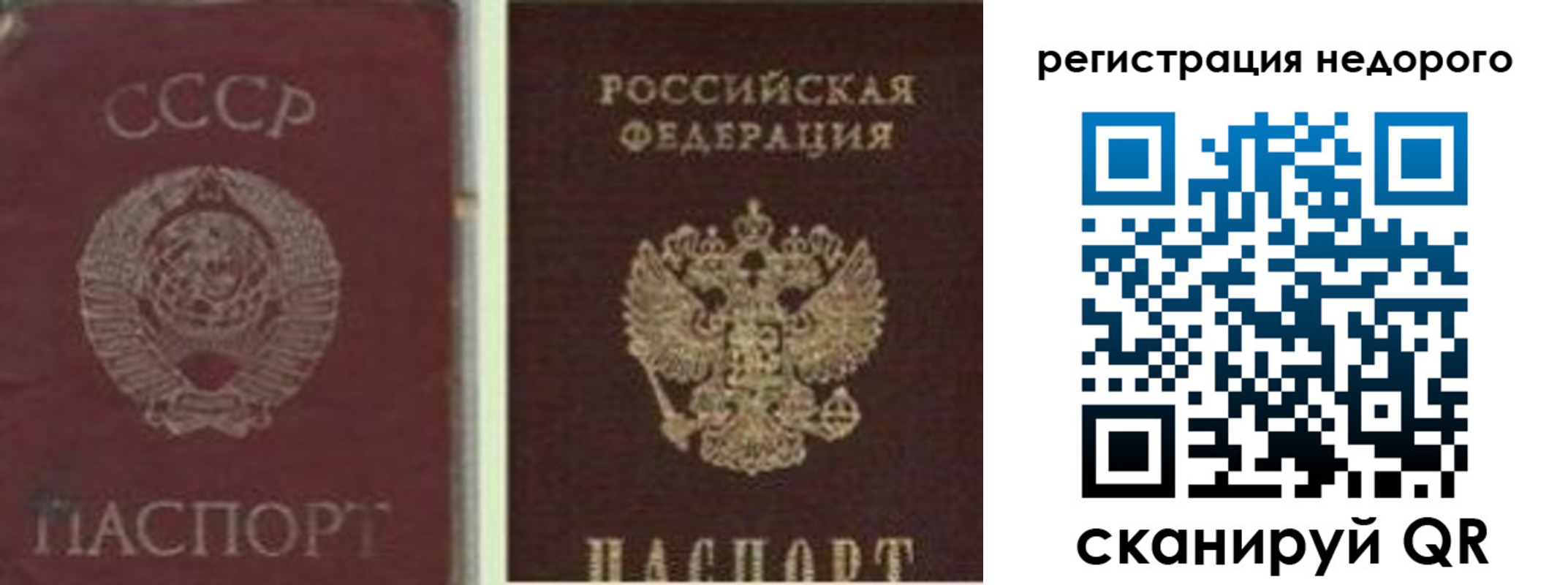 временная регистрация недорого в Очёре