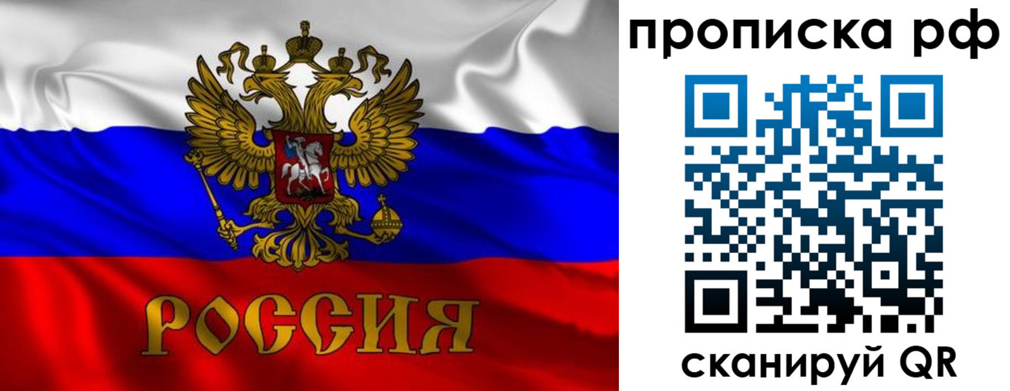 прописка 2025 в Очёре