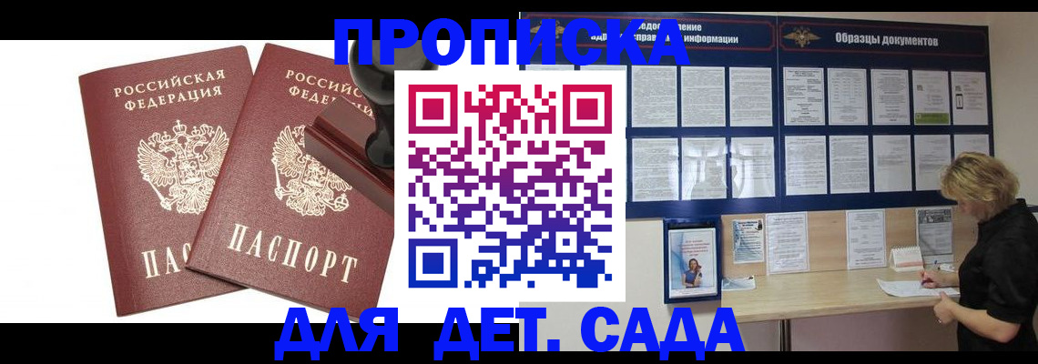 временная регистрация госуслуги в Очёре