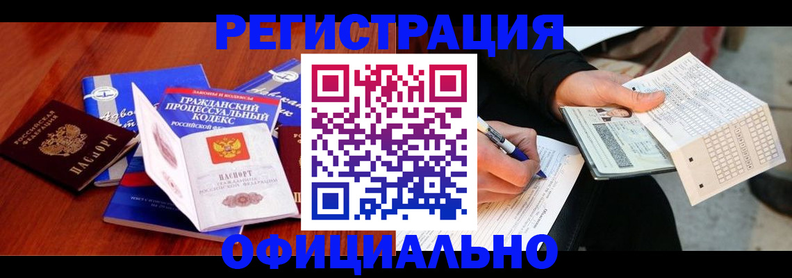 прописка паспорт в Очёре